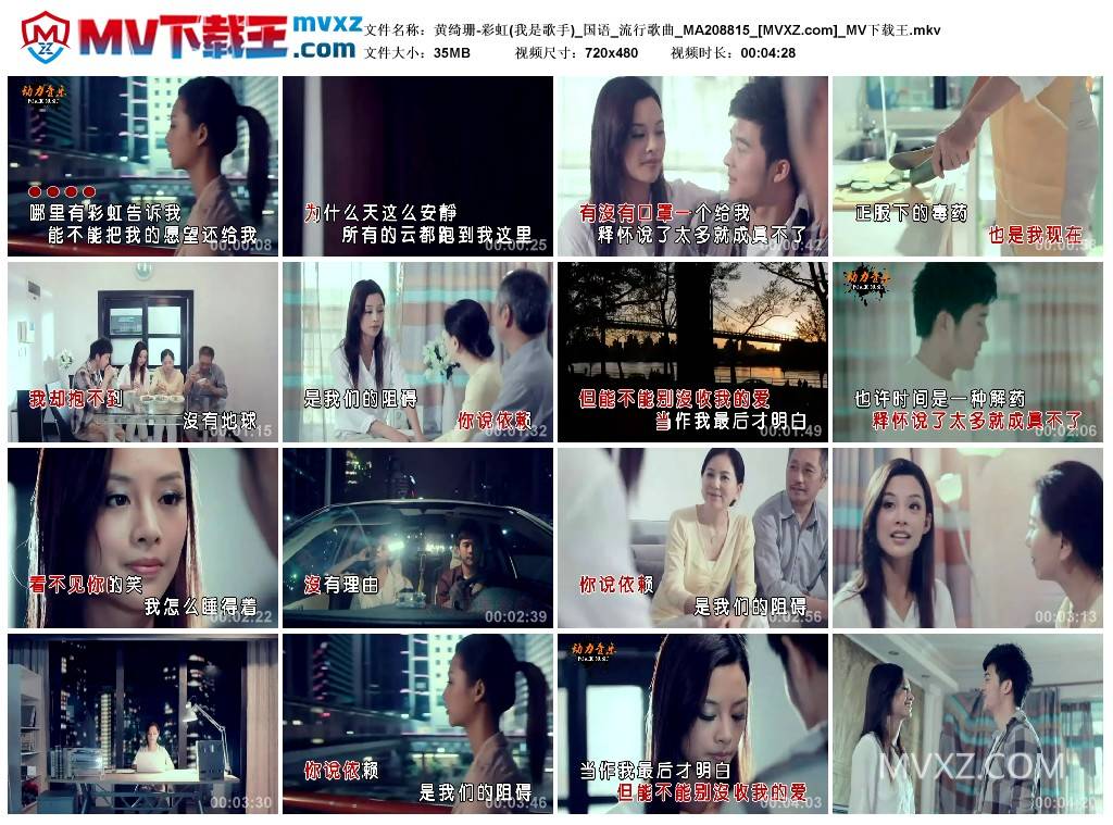 黄绮珊-彩虹(我是歌手)_国语_流行歌曲_MA208815